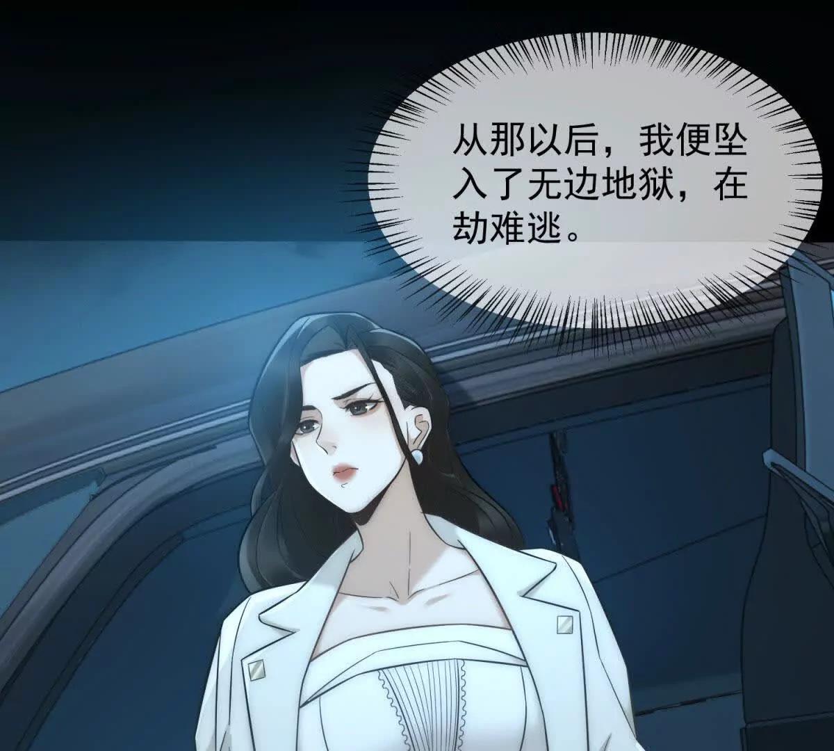 第3话 陆笙笙已经是顾家的人(1/4)-第4话