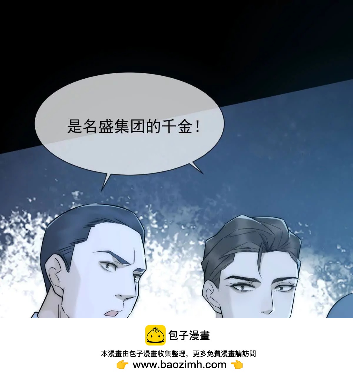 第3话 陆笙笙已经是顾家的人(1/4)-第4话