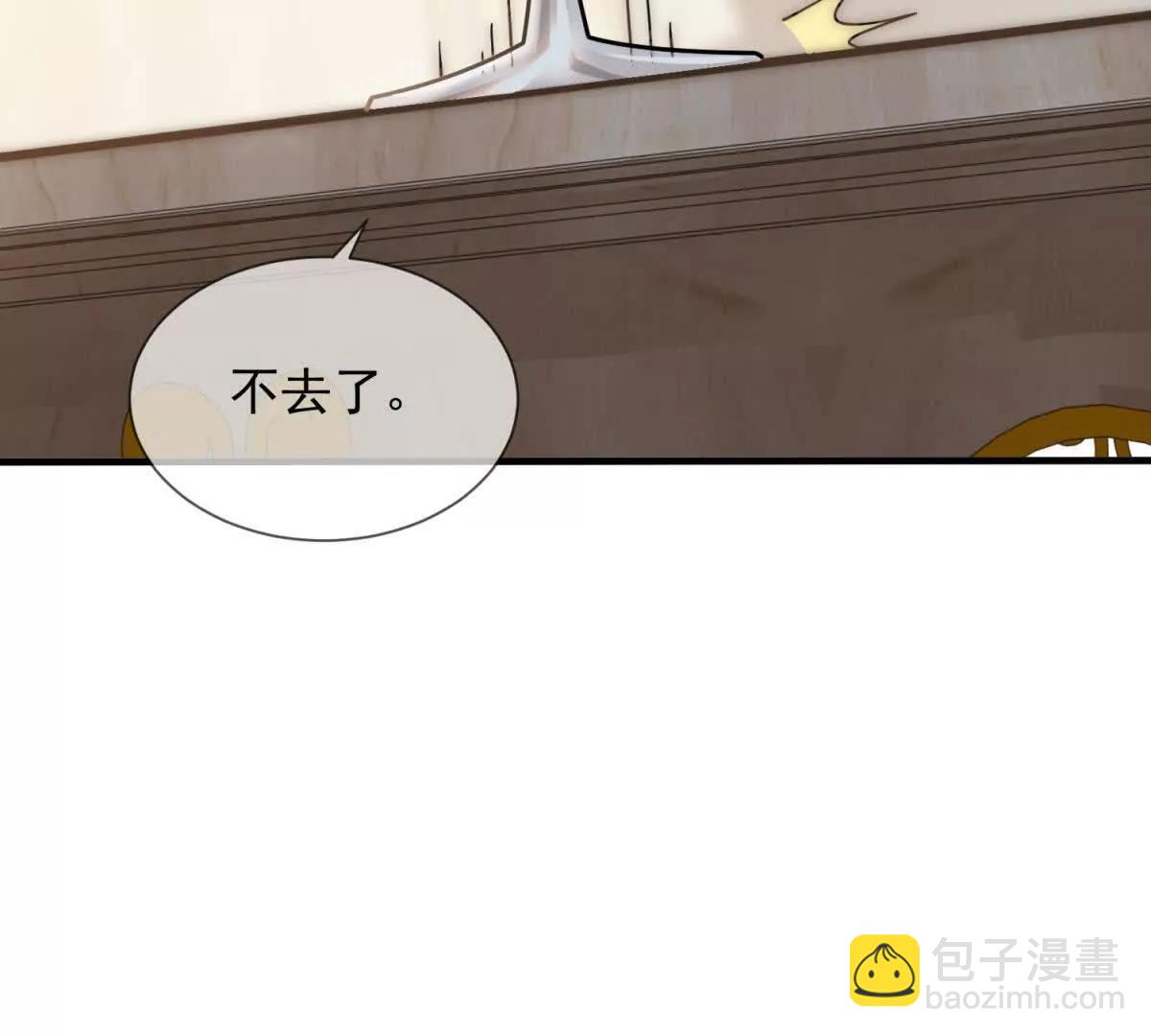 第3话 陆笙笙已经是顾家的人(1/4)-第4话