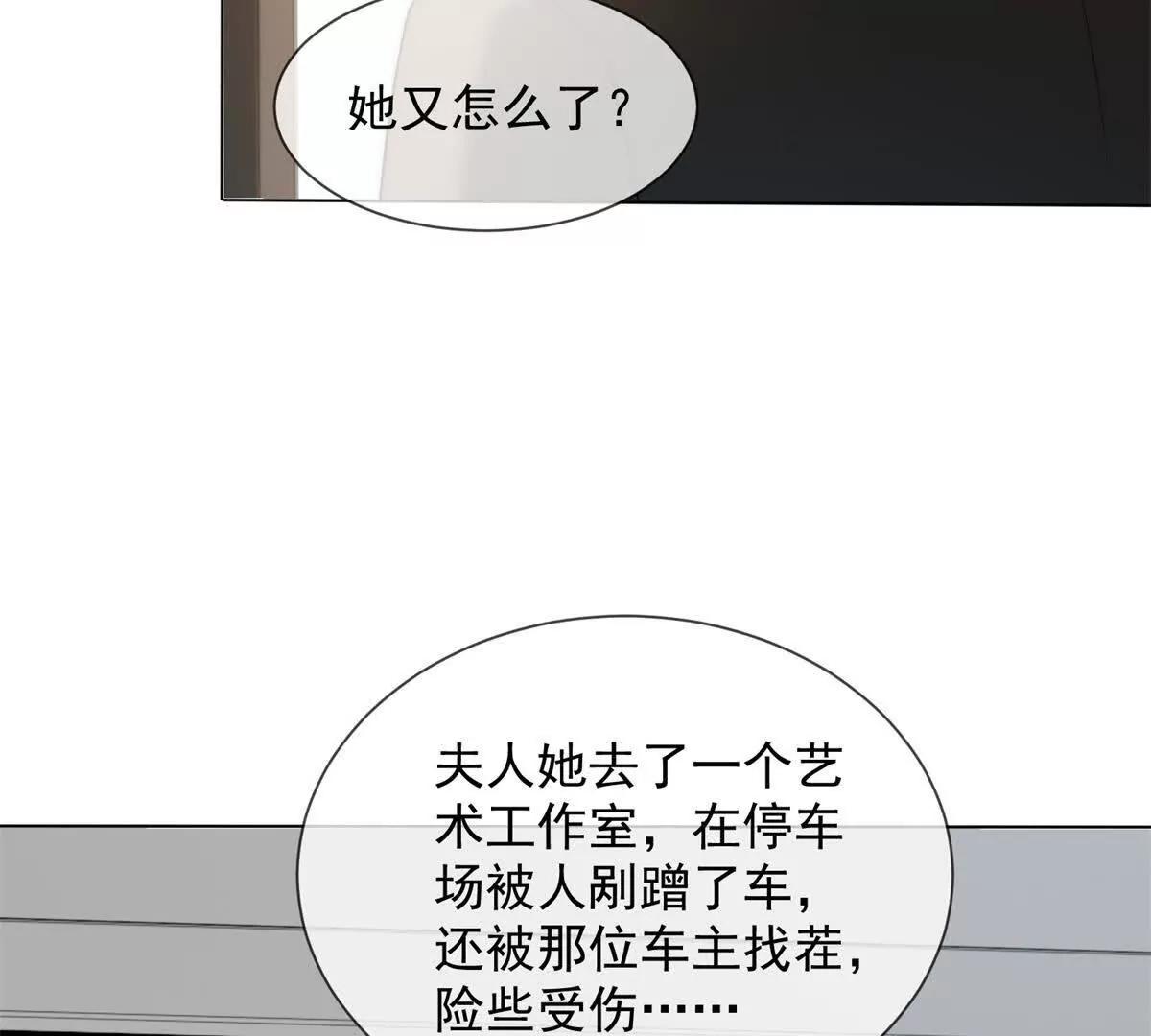 第39话 你想试吗？(1/4)-第40话