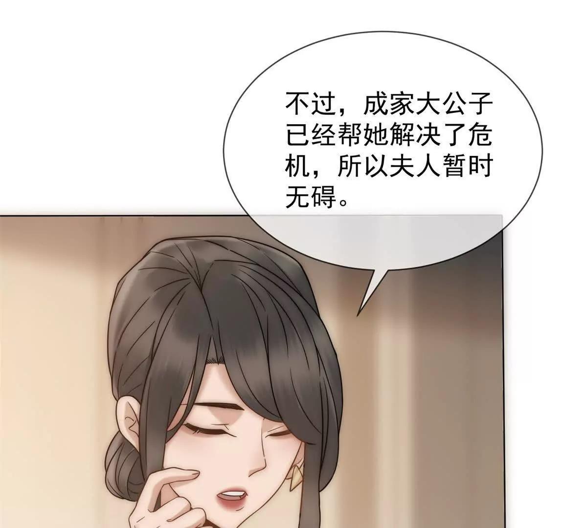 第39话 你想试吗？(1/4)-第40话