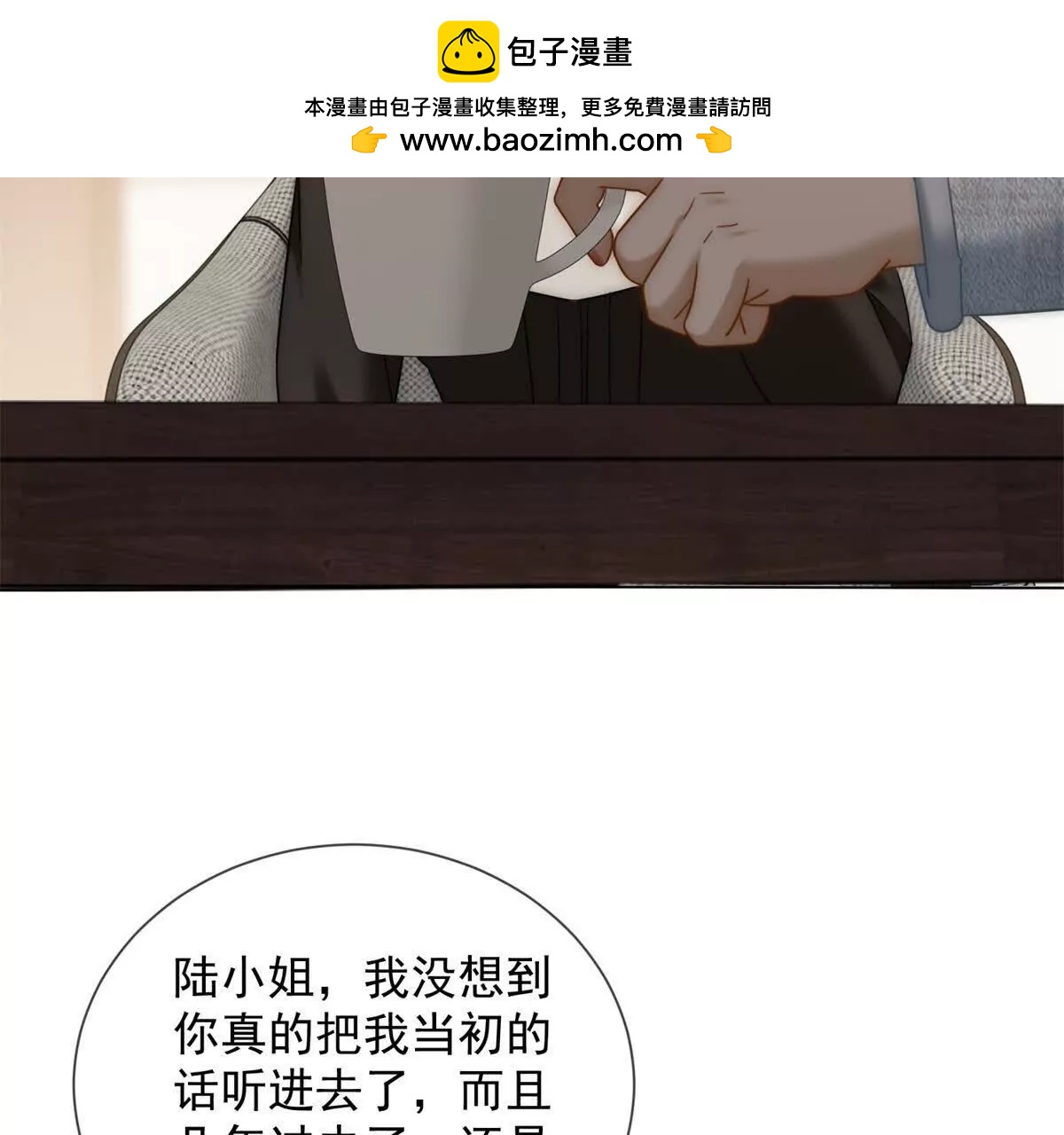 第39话 你想试吗？(1/4)-第40话