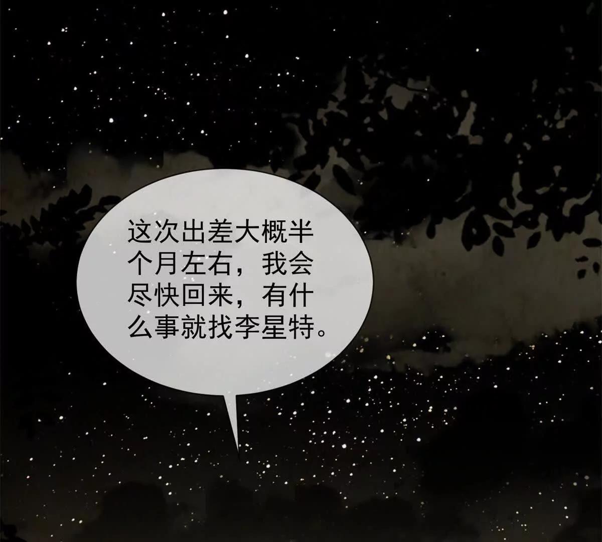 第41话 送你一份大礼(1/3)-第42话