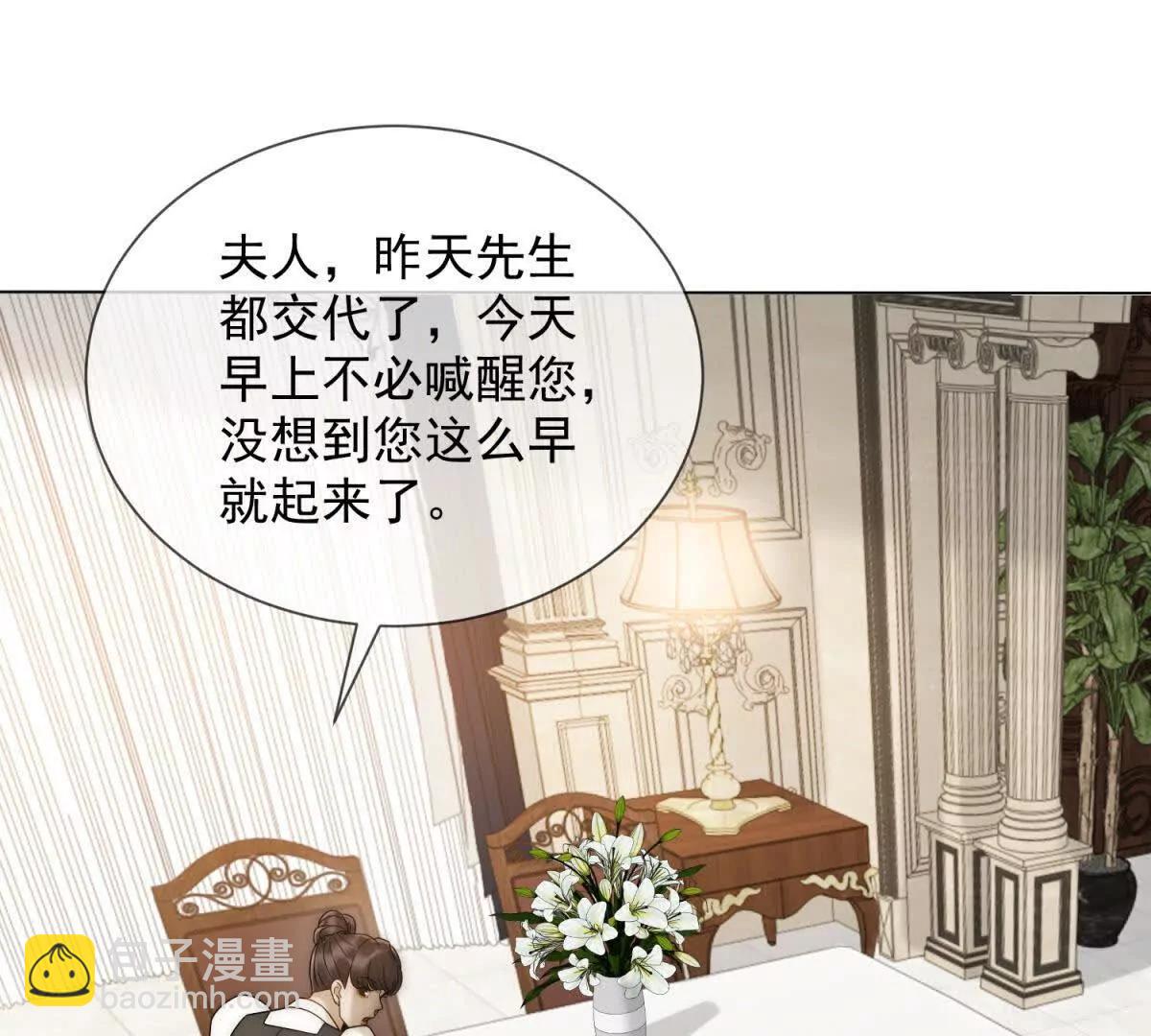 第41话 送你一份大礼(1/3)-第42话