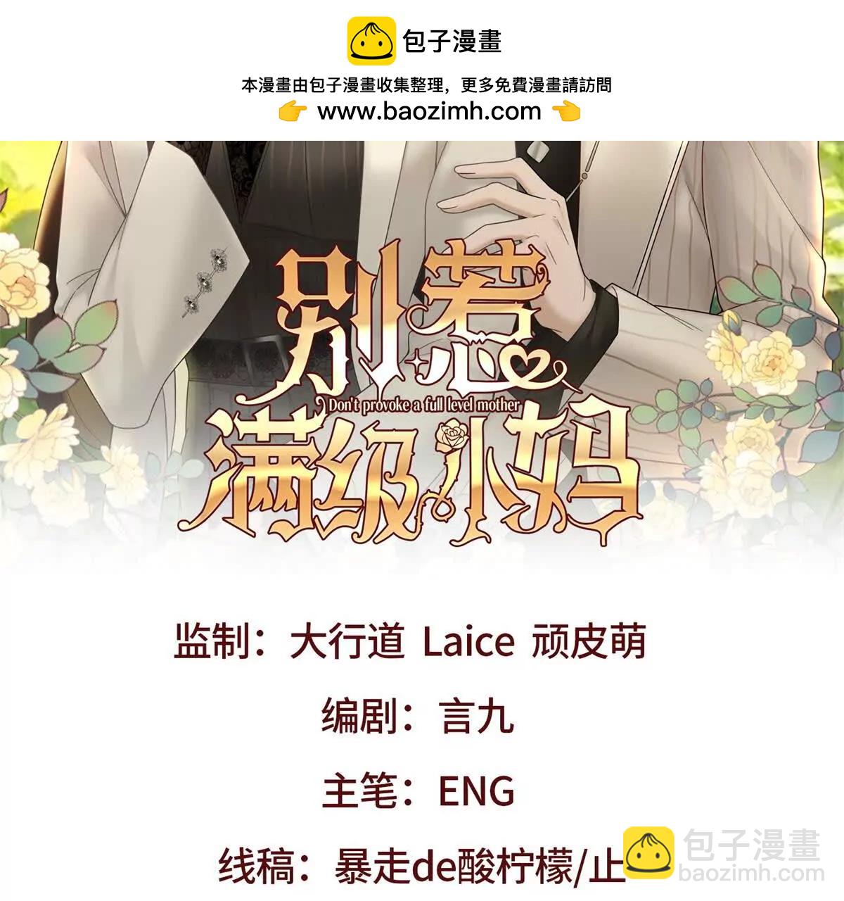 第41话 送你一份大礼(1/3)-第42话