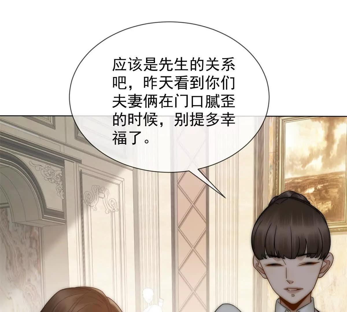 第41话 送你一份大礼(1/3)-第42话