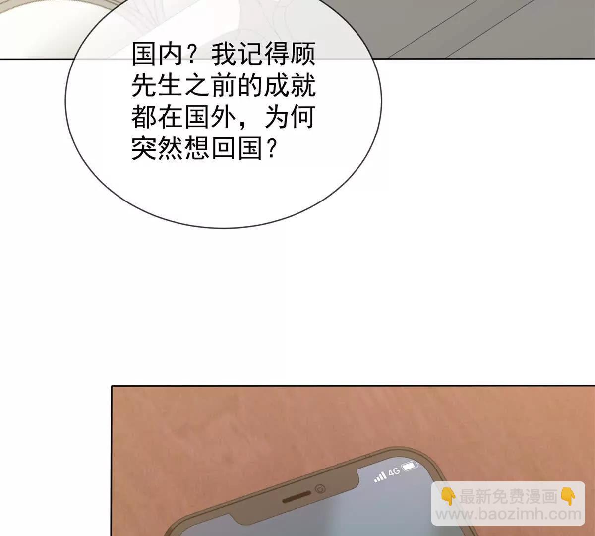 第41话 送你一份大礼(1/3)-第42话