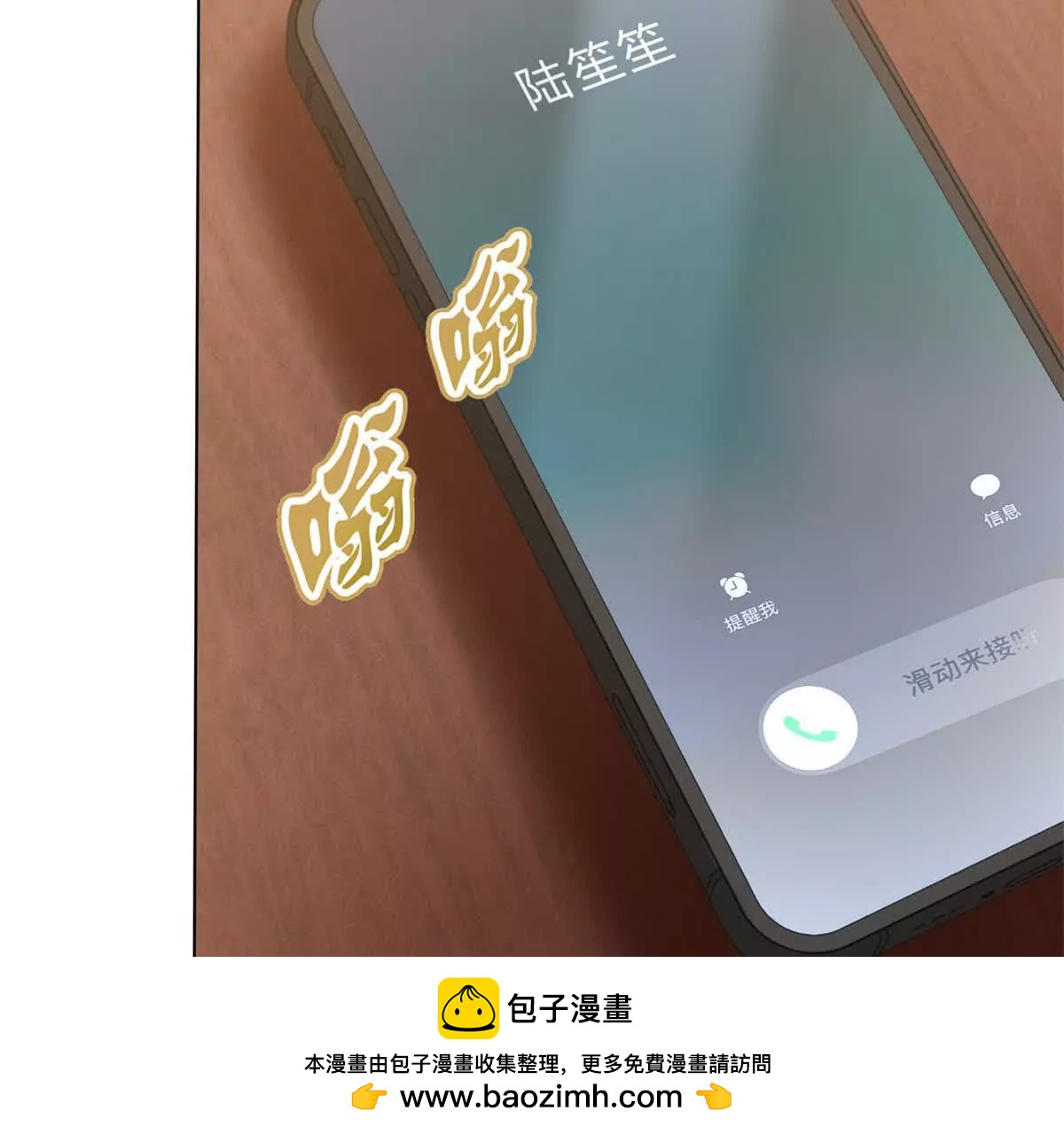 第41话 送你一份大礼(1/3)-第42话