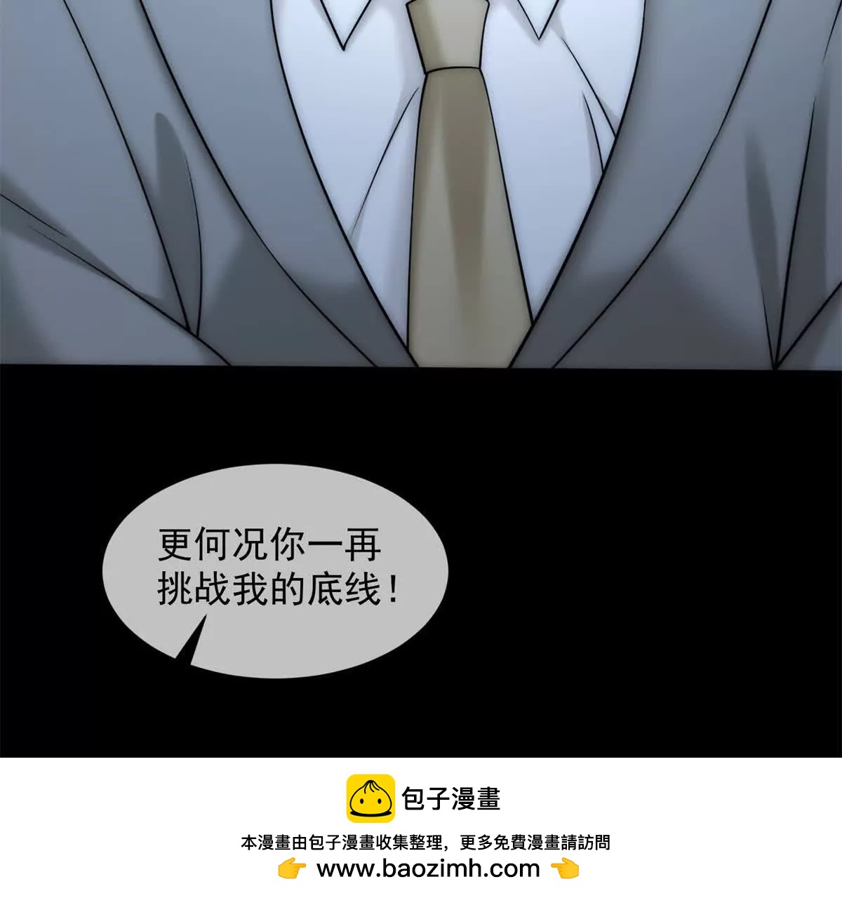 第43话 没有爹妈教，我来教你(1/3)-第44话