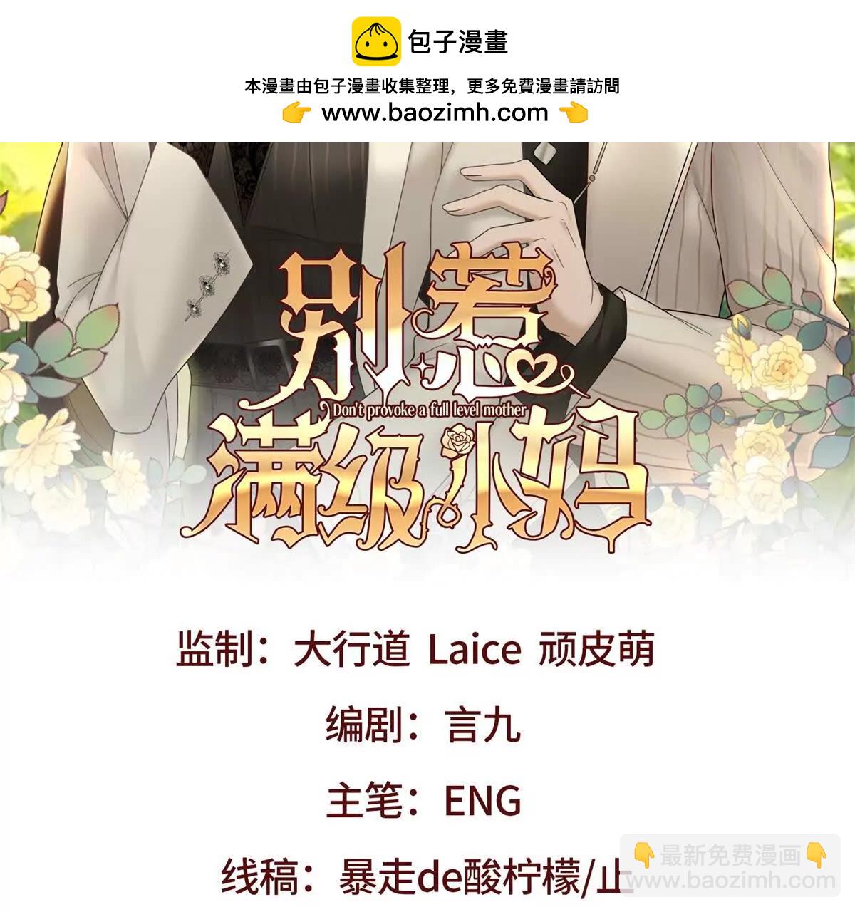 第45话 极限二选一(1/4)-第46话