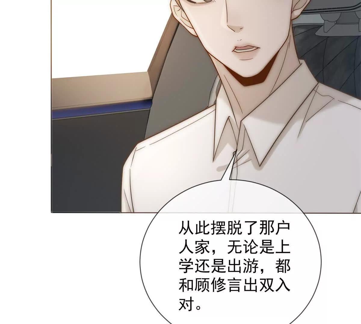 第47话 结束后妈的义务？(1/4)-第48话