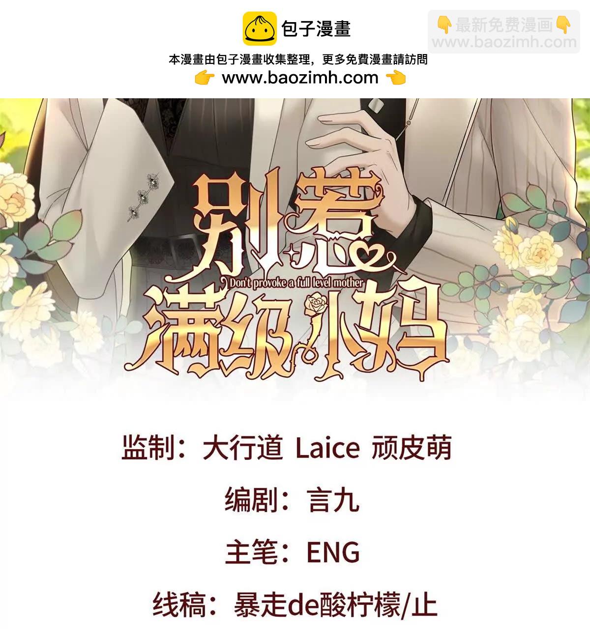 第49话 我变成这样都是你逼的(1/4)-第50话