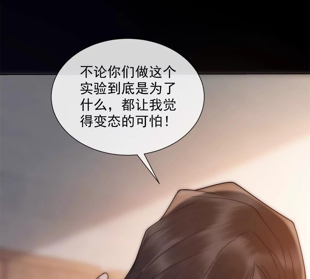 第49话 我变成这样都是你逼的(1/4)-第50话