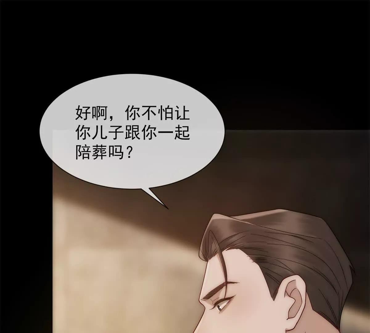 第49话 我变成这样都是你逼的(1/4)-第50话