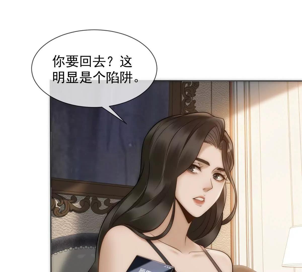 第51话 公开婚礼(1/4)-第52话