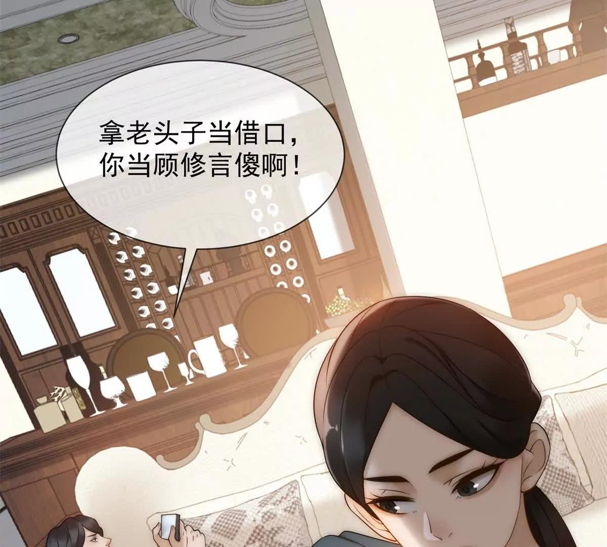 第51话 公开婚礼(1/4)-第52话