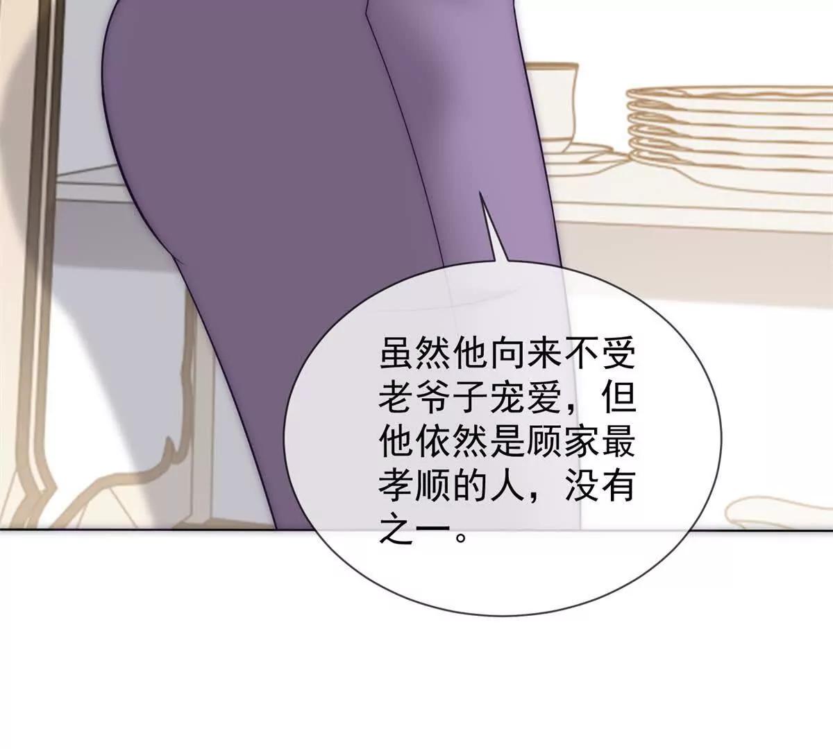 第51话 公开婚礼(1/4)-第52话