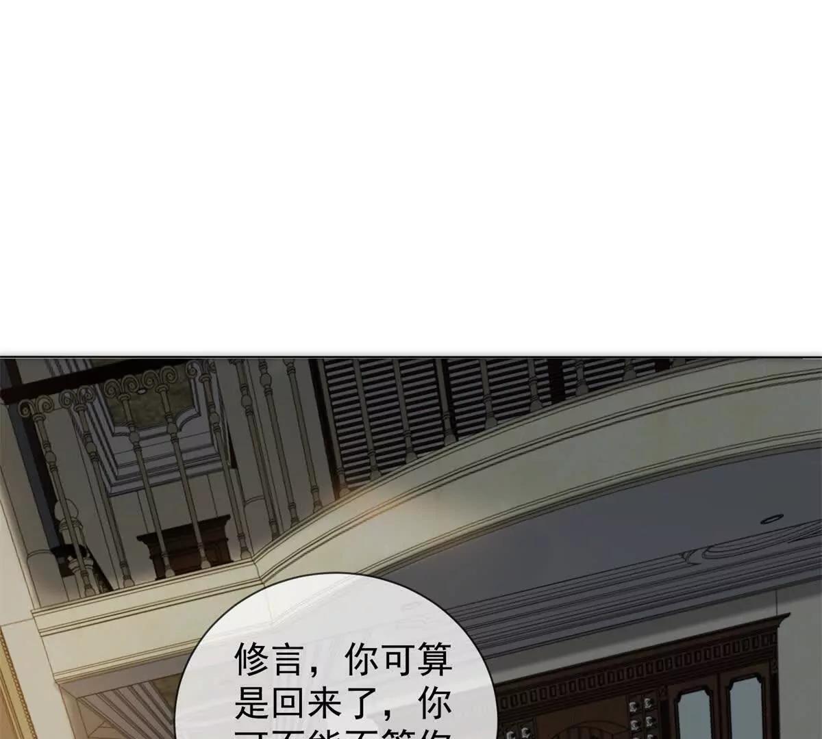 第51话 公开婚礼(1/4)-第52话