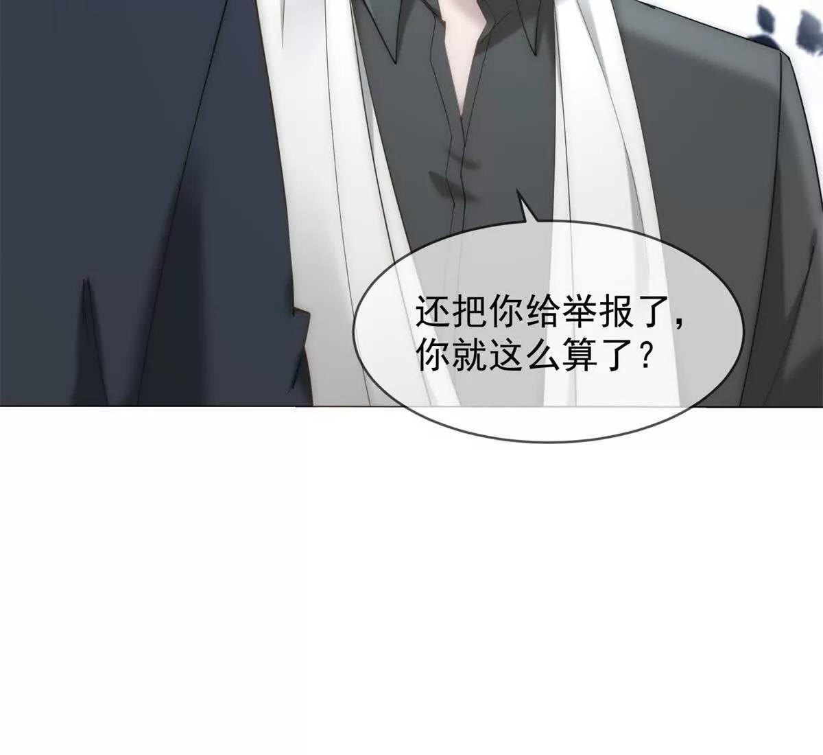第53话 残酷真相(1/3)-第54话