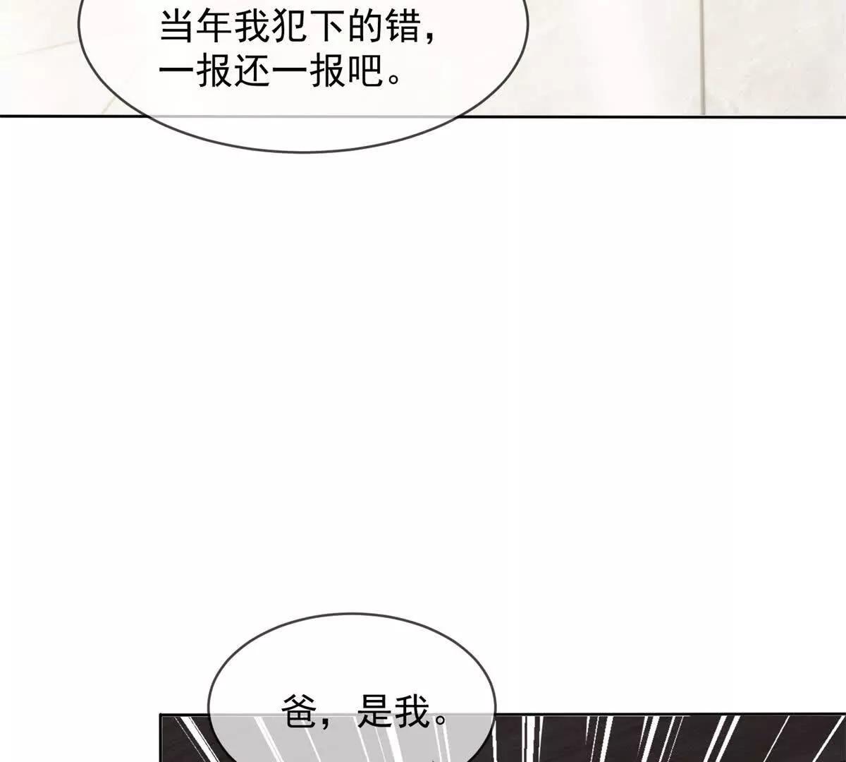 第53话 残酷真相(1/3)-第54话