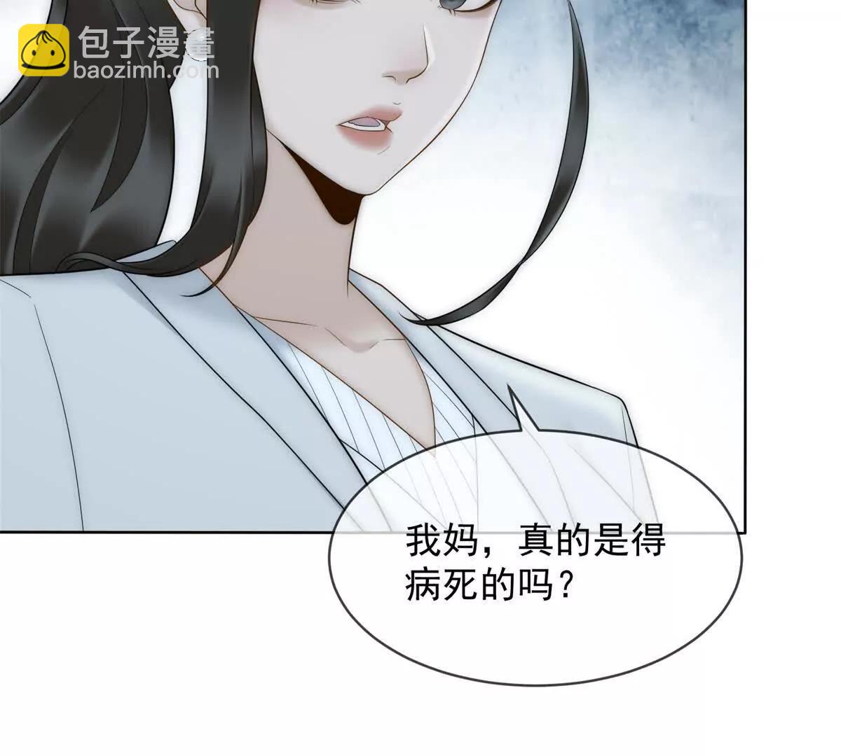 第53话 残酷真相(1/3)-第54话
