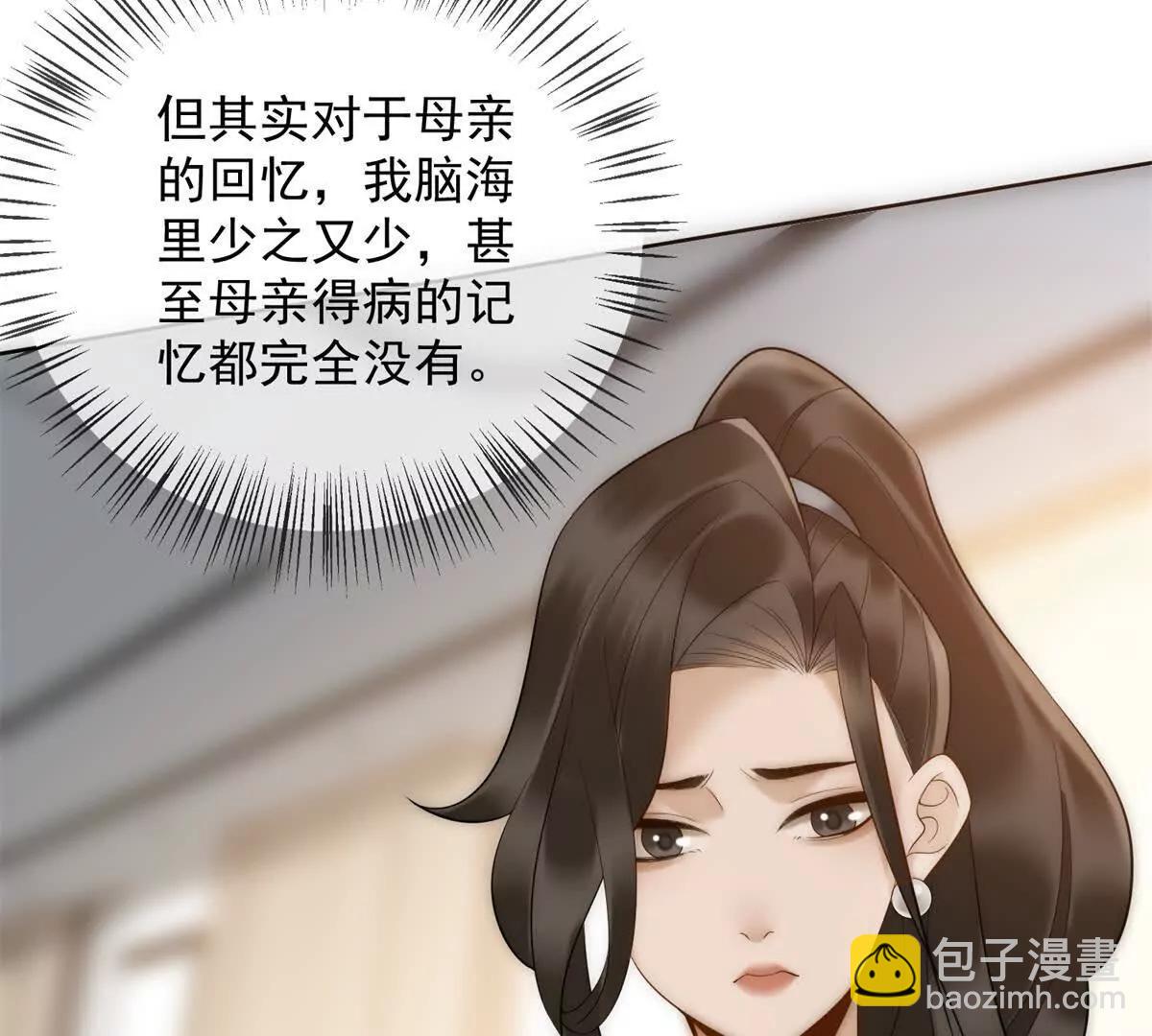 第53话 残酷真相(1/3)-第54话