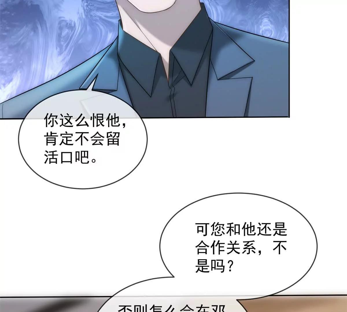 第53话 残酷真相(1/3)-第54话