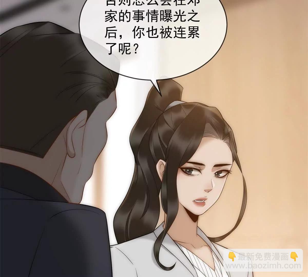第53话 残酷真相(1/3)-第54话