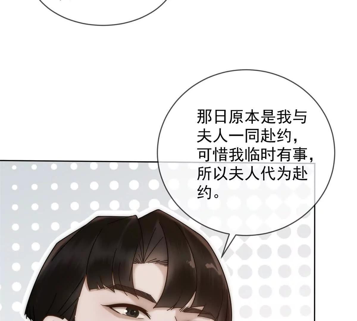 第55话 没有说出口的喜欢(1/3)-第56话
