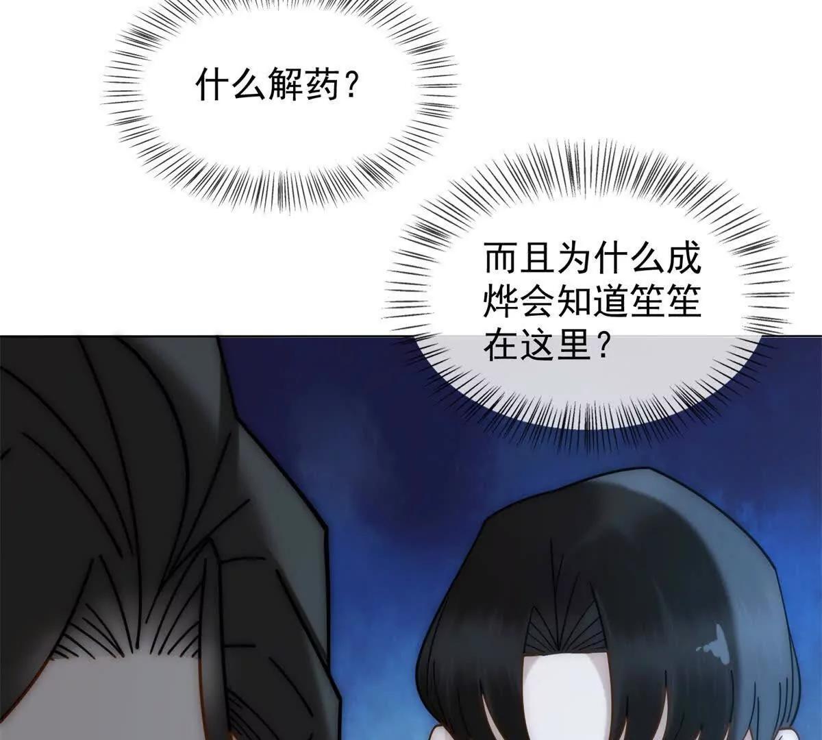 第57话 记忆回溯(1/3)-第58话