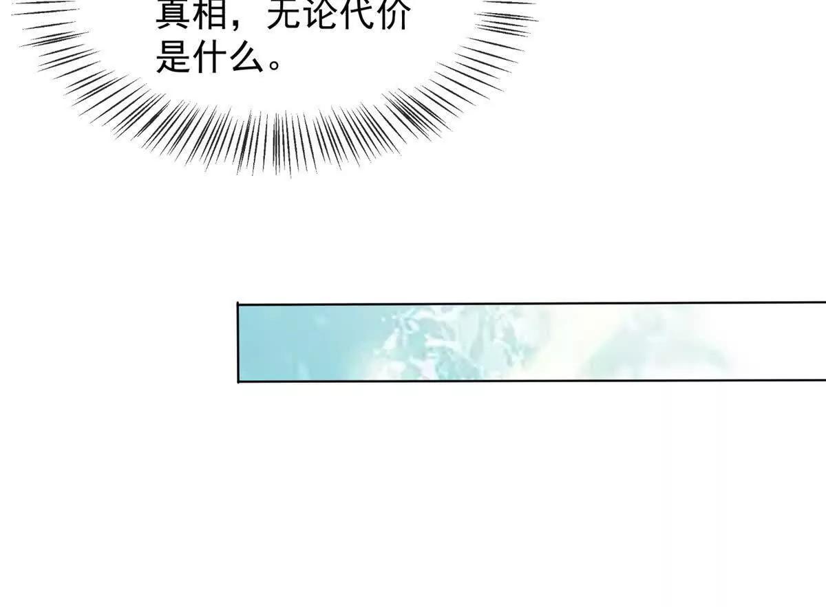 第57话 记忆回溯(1/3)-第58话