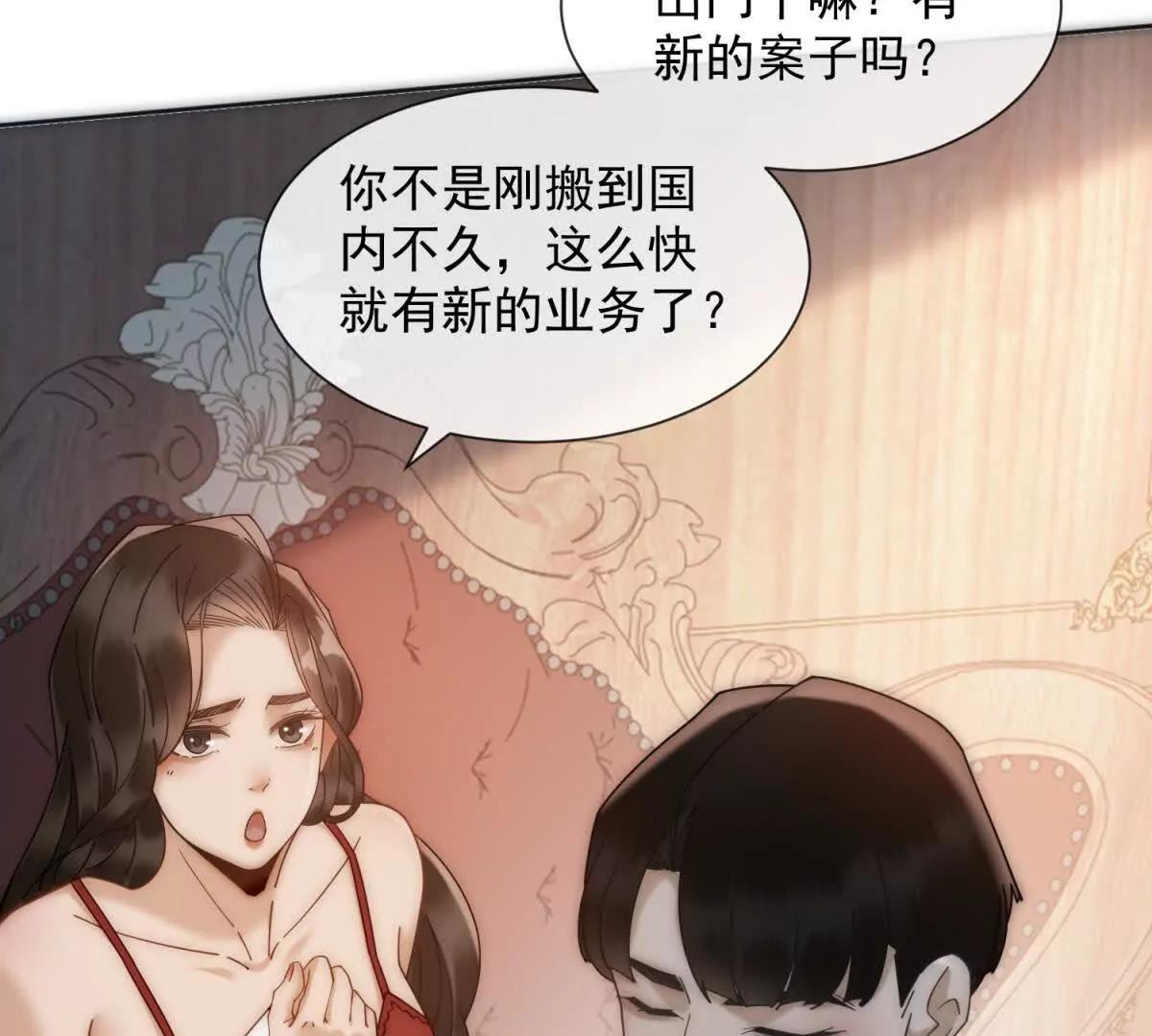 第59话 我就是设计师(1/3)-第60话