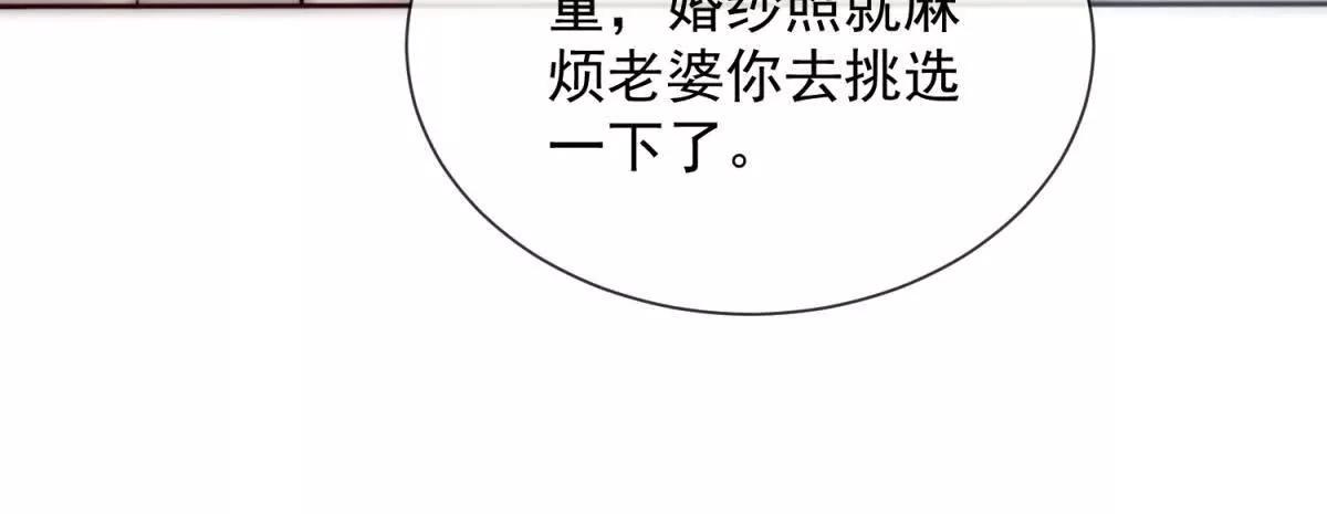 第59话 我就是设计师(1/3)-第60话