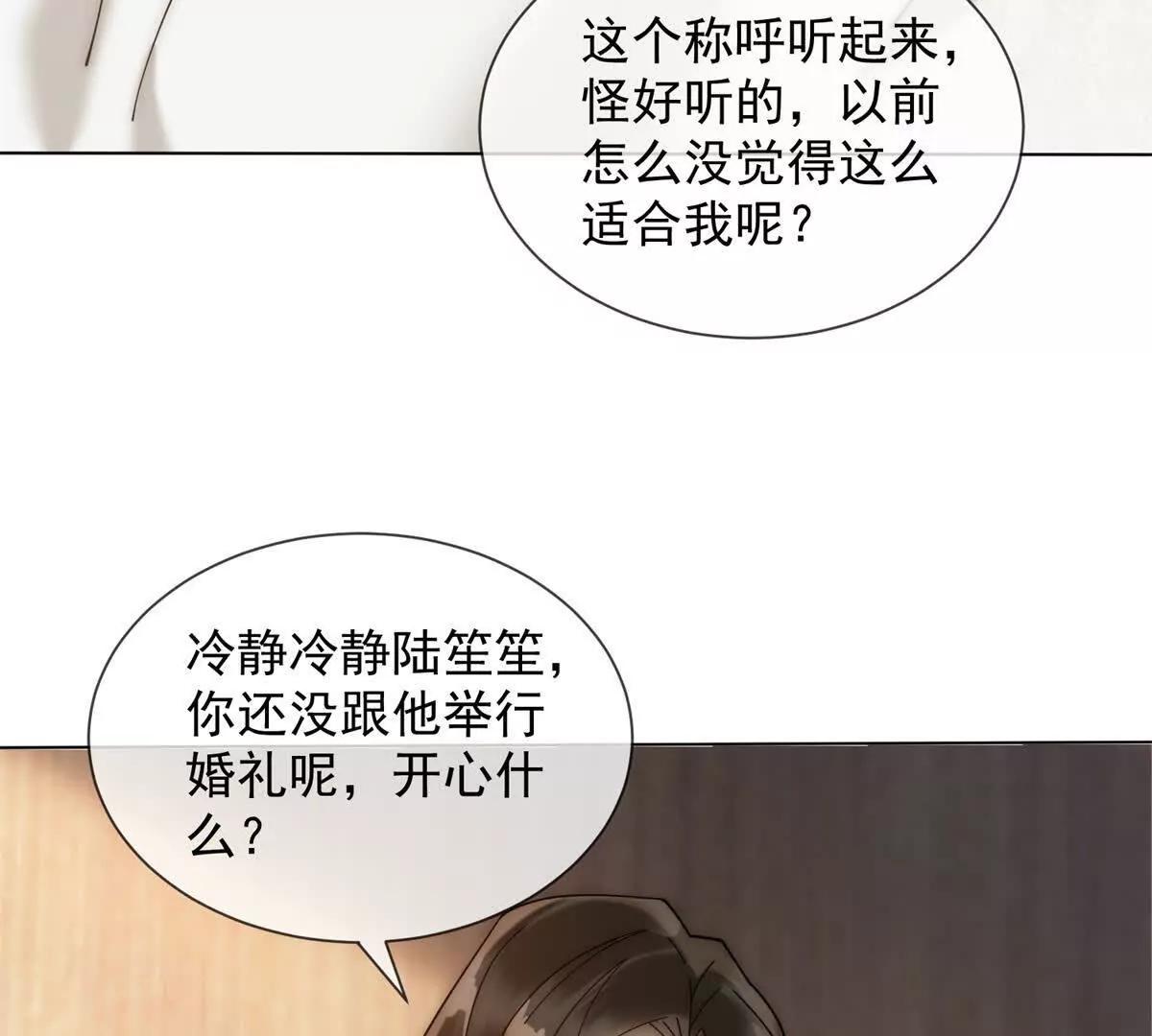 第59话 我就是设计师(1/3)-第60话