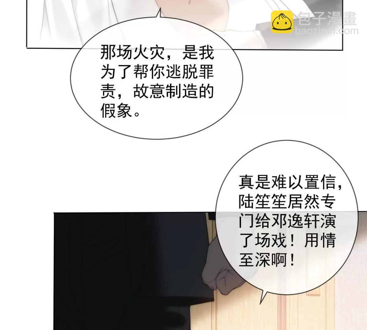 第61话 换了一个新郎(1/4)-第62话