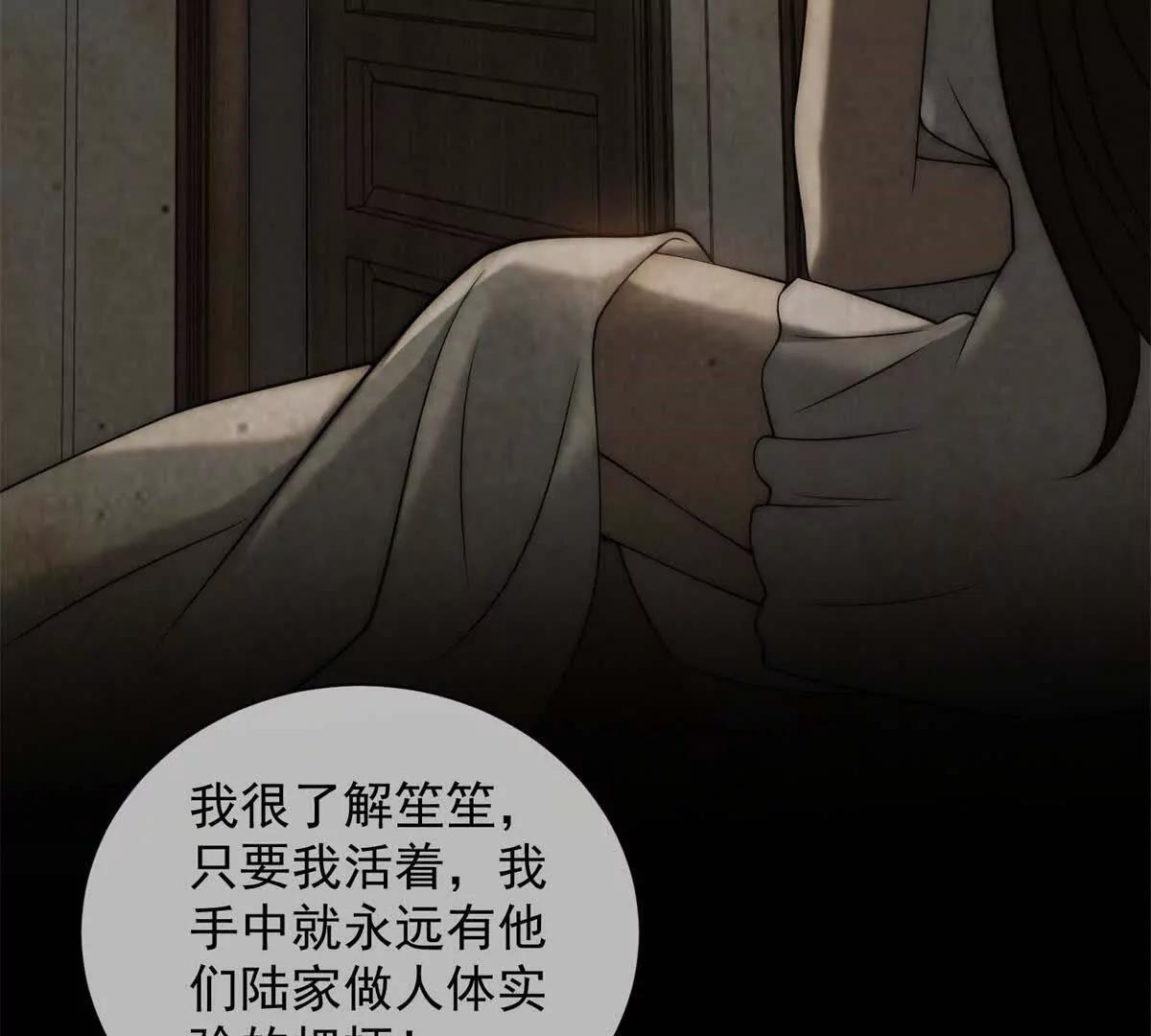 第65话 假白月光(1/3)-第66话