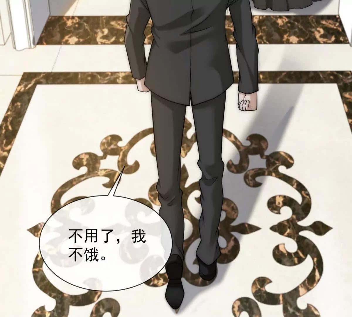 第65话 假白月光(1/3)-第66话