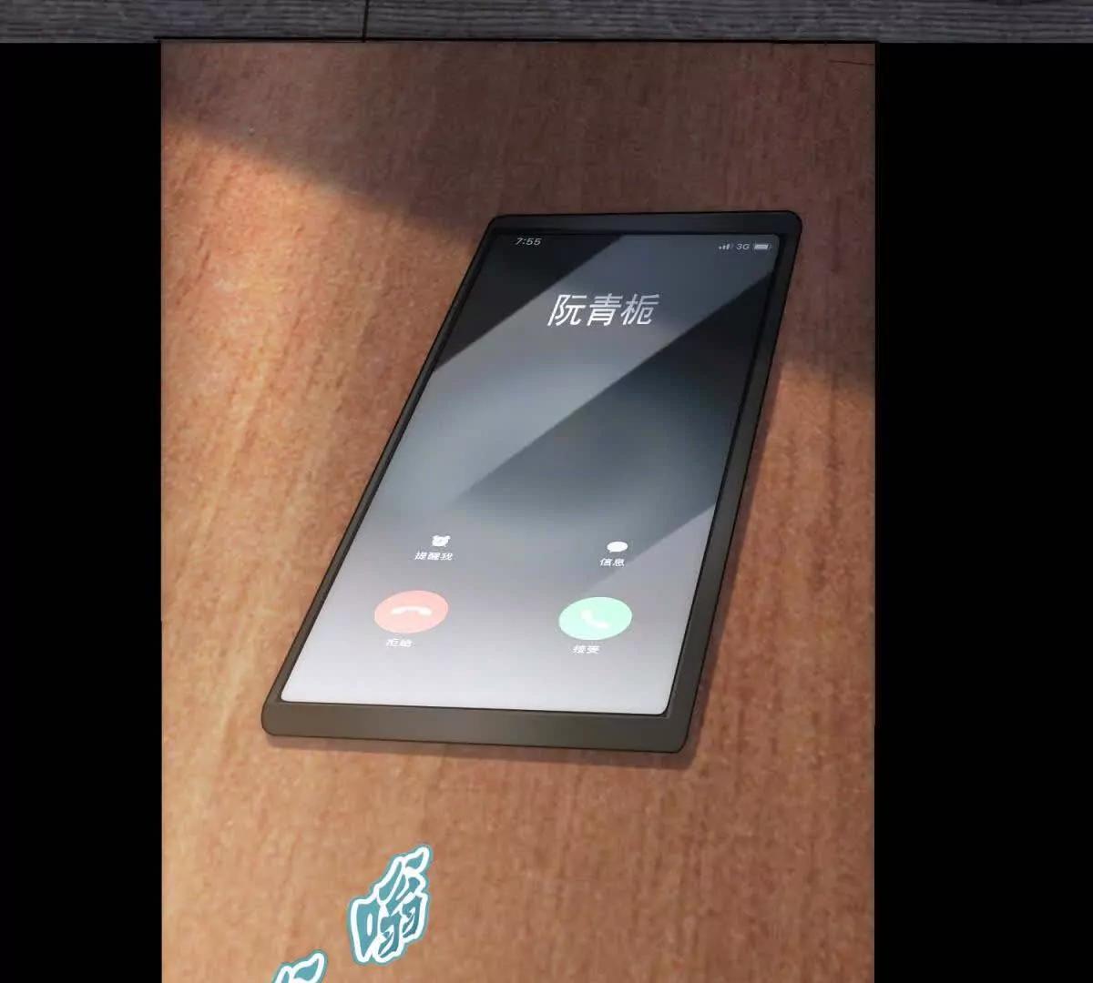 第65话 假白月光(1/3)-第66话