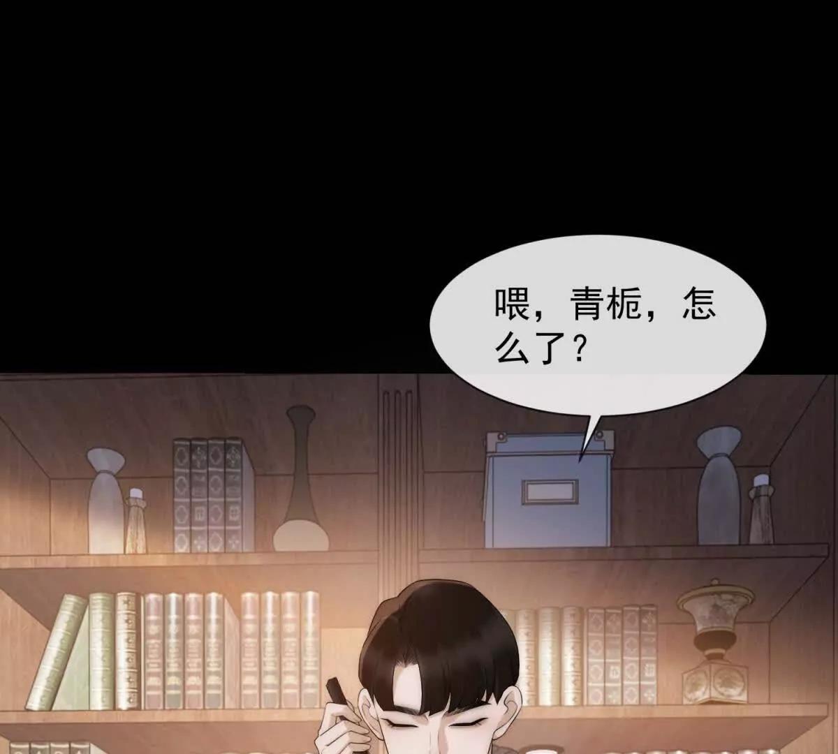 第65话 假白月光(1/3)-第66话
