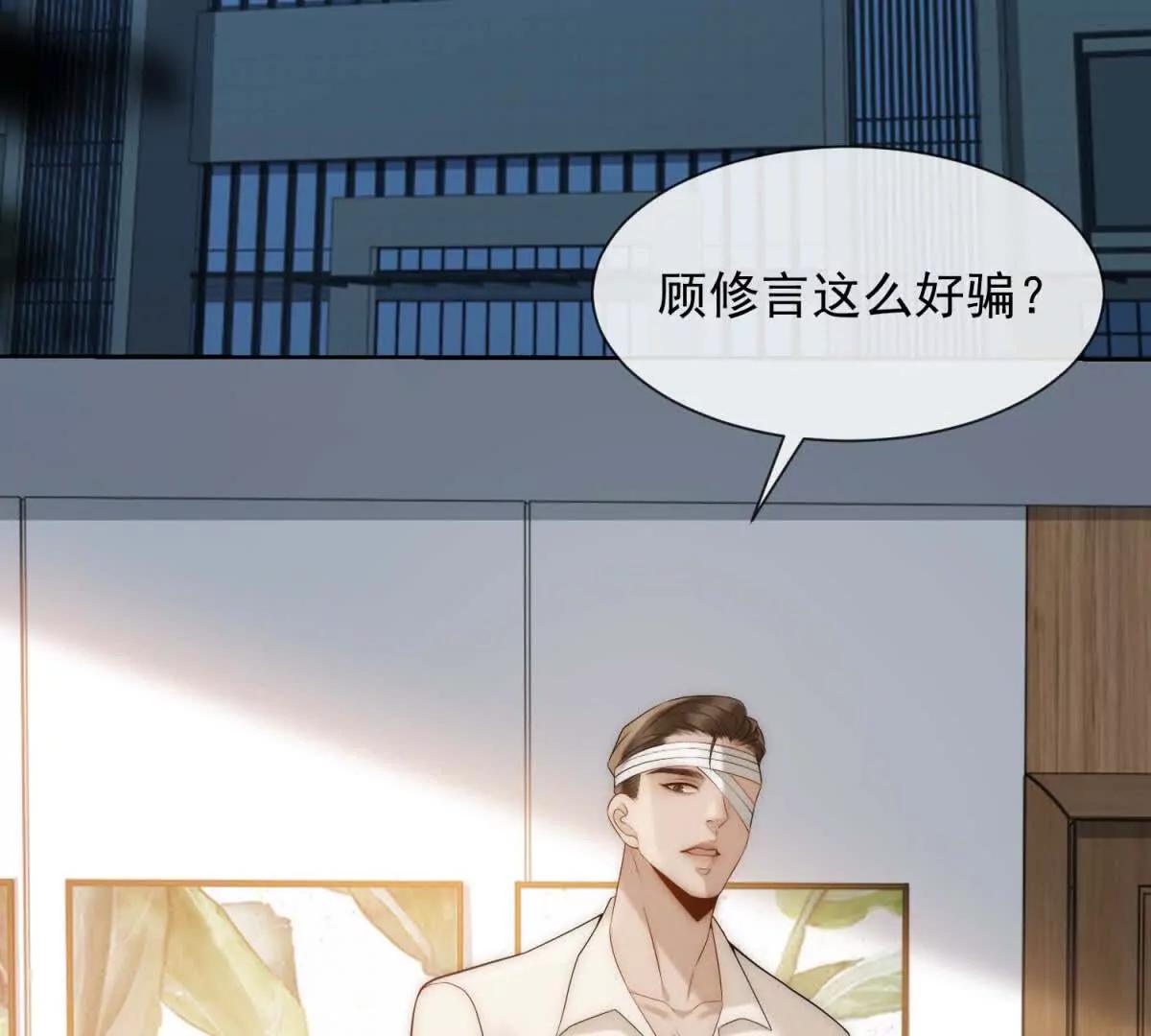 第65话 假白月光(1/3)-第66话