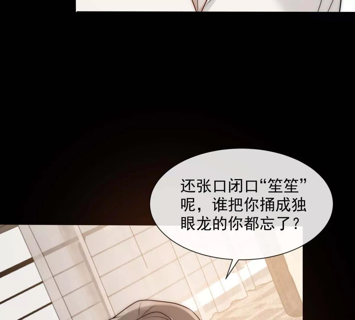 第65话 假白月光(1/3)-第66话