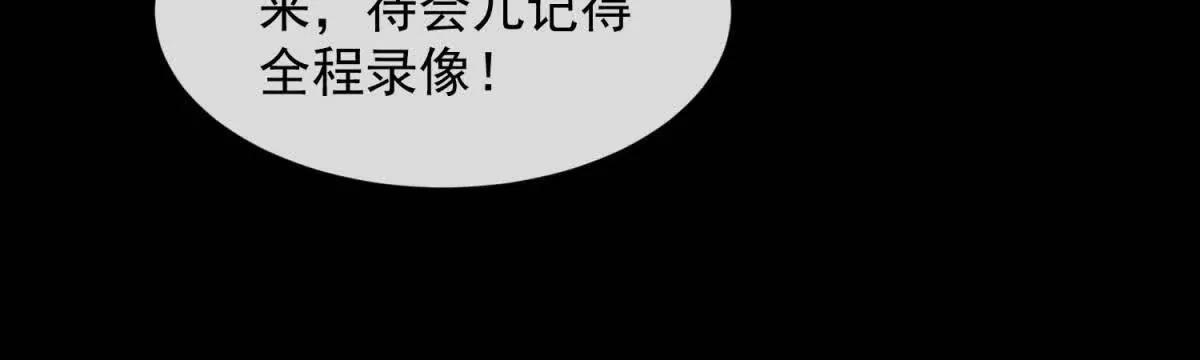 第65话 假白月光(1/3)-第66话