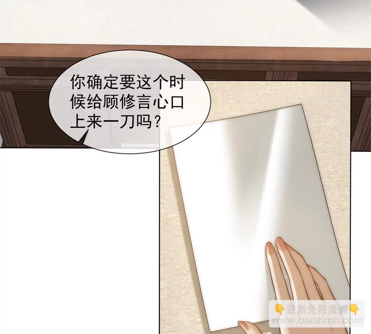 第67话 结束这需要条件的婚姻(1/3)-第68话