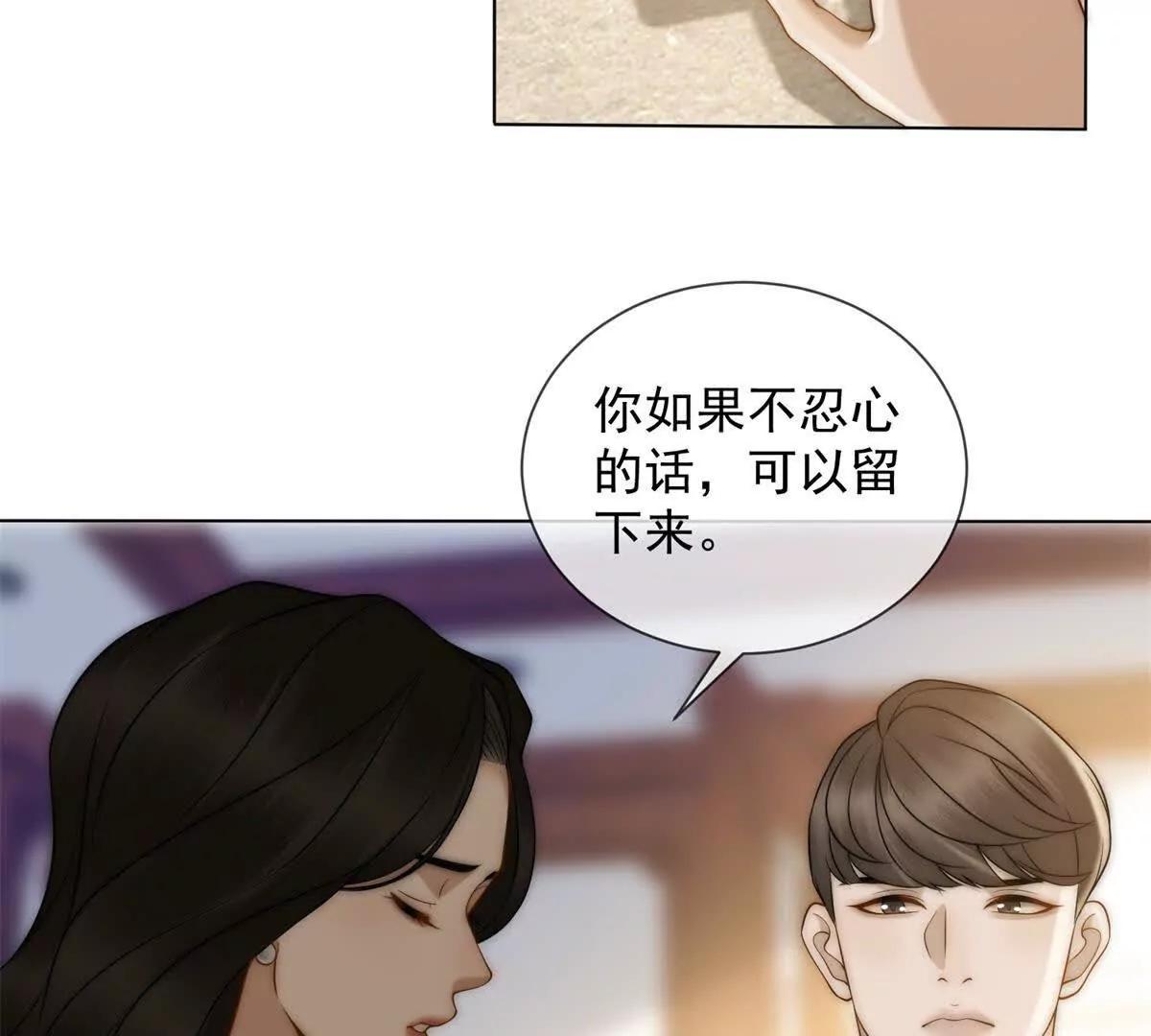 第67话 结束这需要条件的婚姻(1/3)-第68话