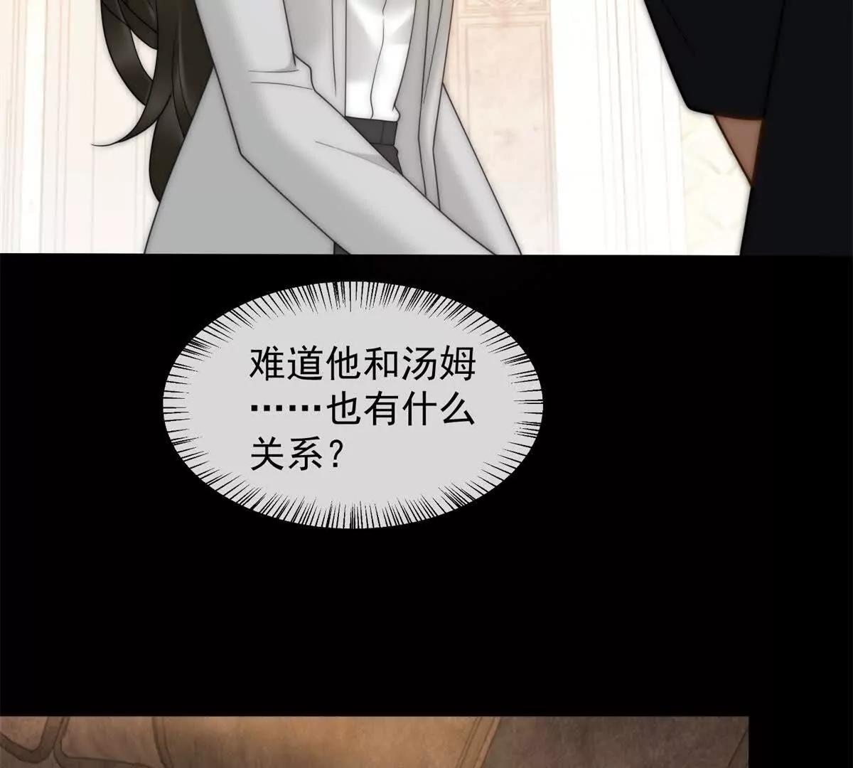 第69话 母亲的遗产(1/3)-第70话