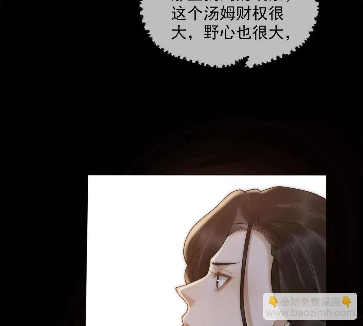 第69话 母亲的遗产(1/3)-第70话