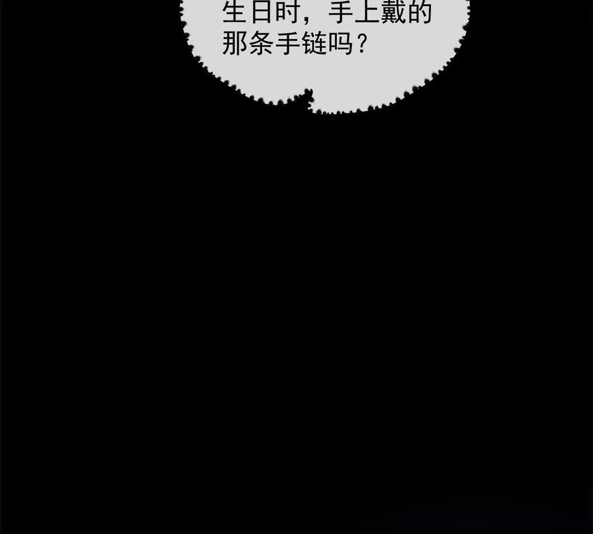 第69话 母亲的遗产(1/3)-第70话