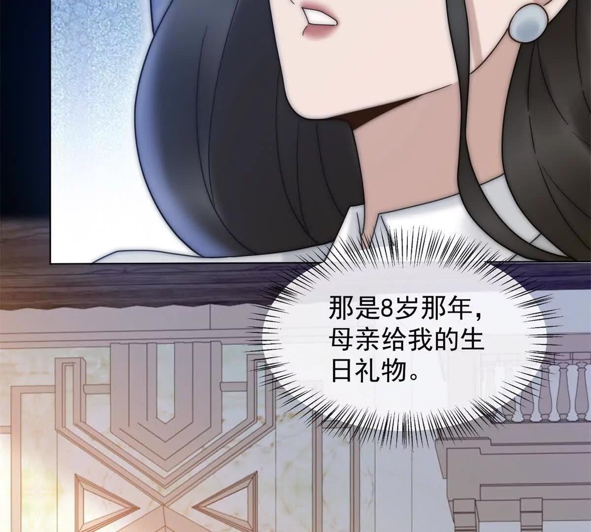 第69话 母亲的遗产(1/3)-第70话