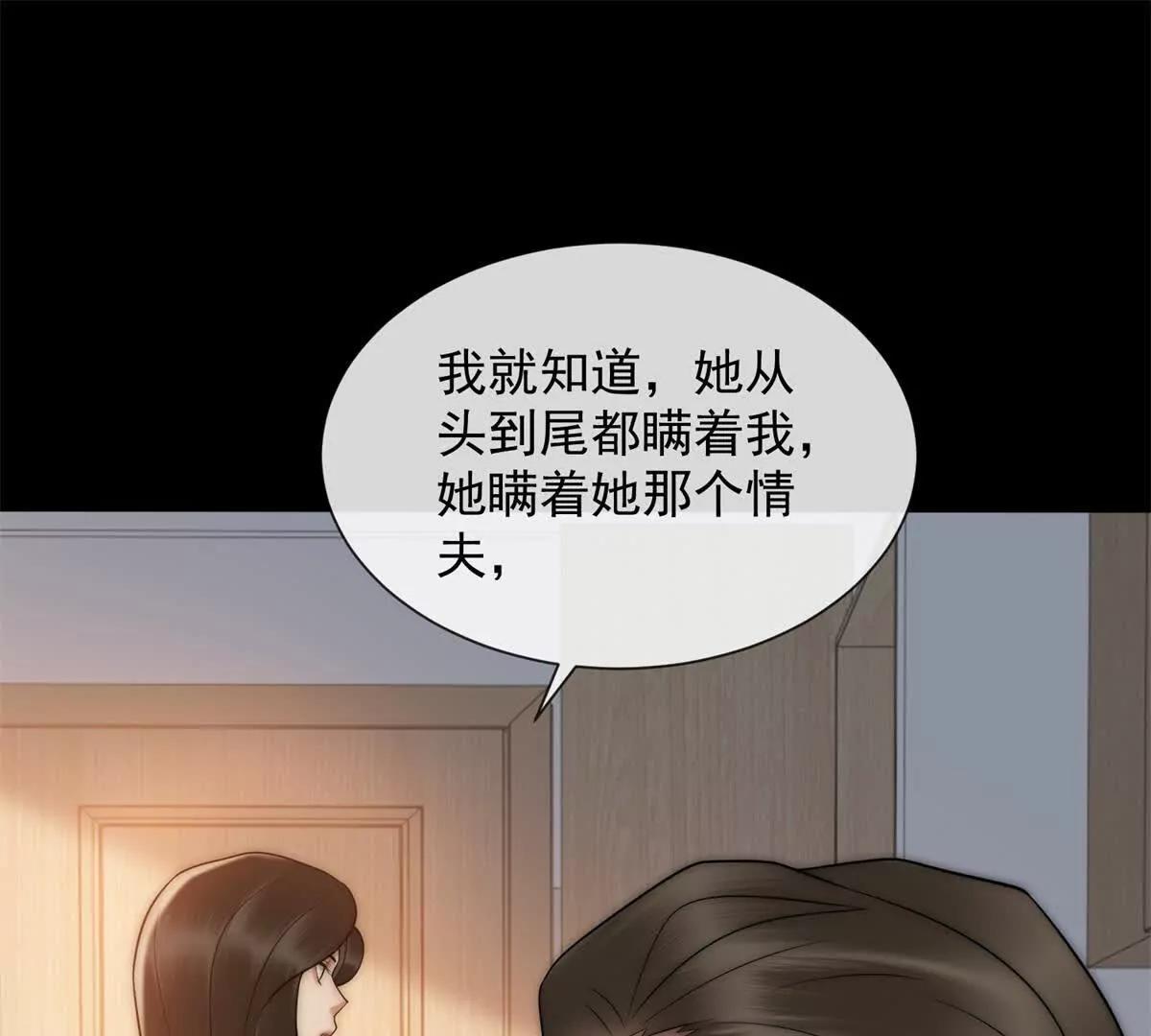 第71话 你不配当我父亲(1/3)-第72话