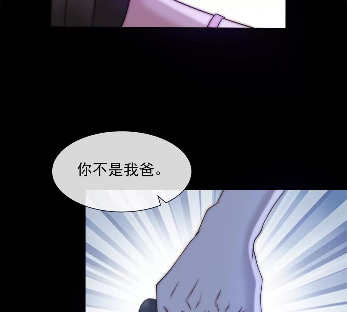 第71话 你不配当我父亲(1/3)-第72话